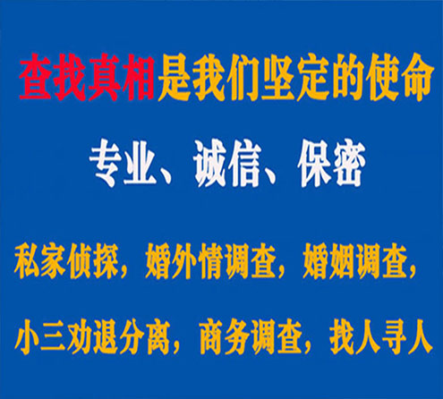 关于城步锐探调查事务所